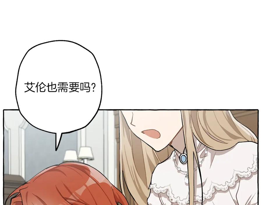 一切都是错觉 第17话 误会 第144页