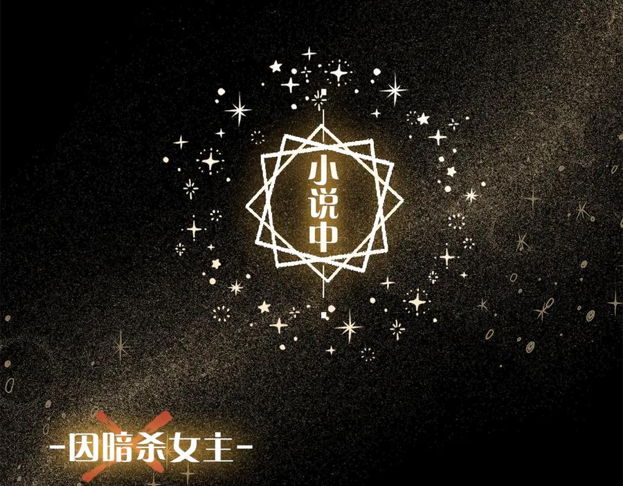一切都是错觉 序章 与你都是错觉 第8页