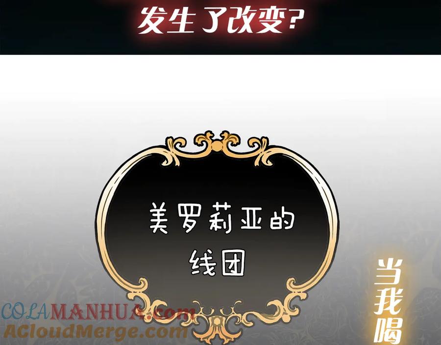 一切都是错觉 序章 与你都是错觉 第37页