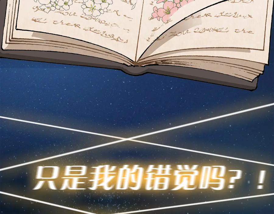 一切都是错觉 序章 与你都是错觉 第50页
