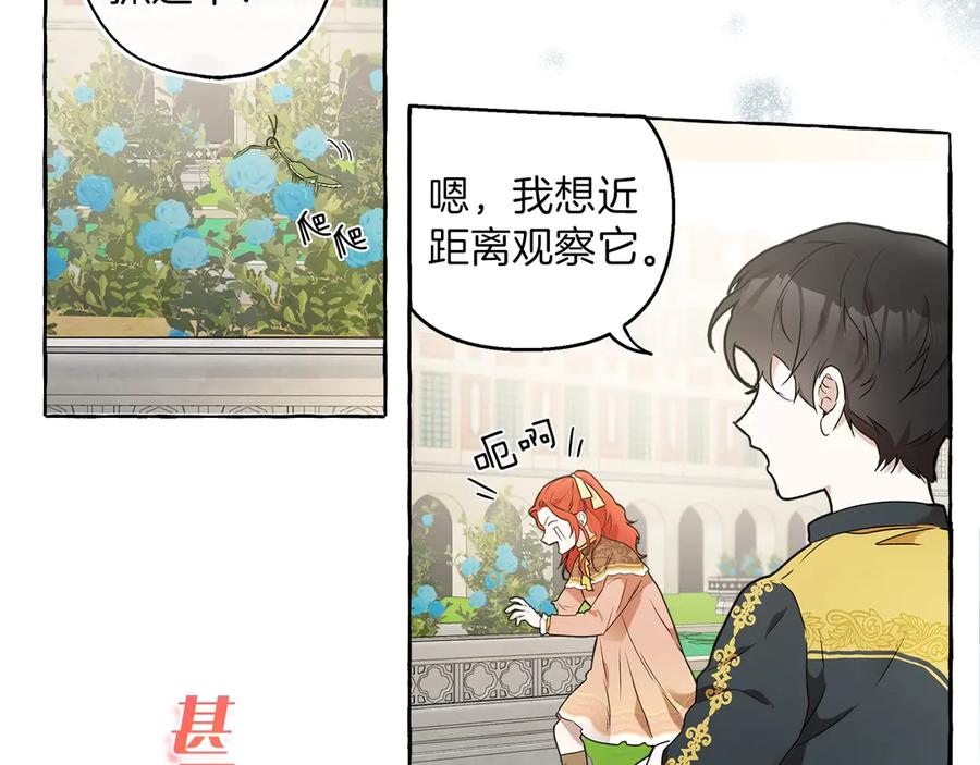 一切都是错觉 序章 与你都是错觉 第26页