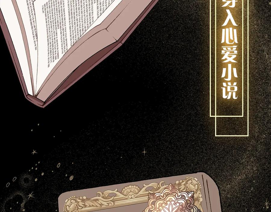 一切都是错觉 序章 与你都是错觉 第3页