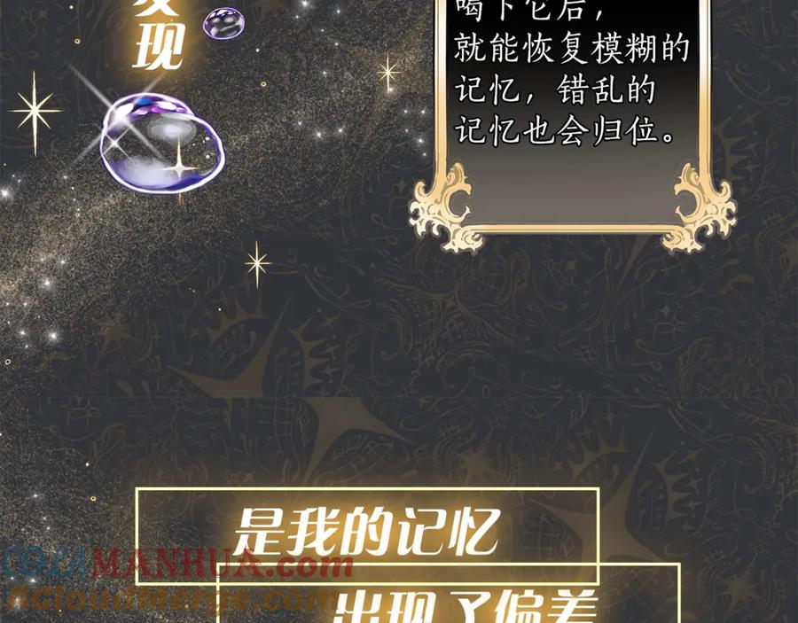 一切都是错觉 序章 与你都是错觉 第40页