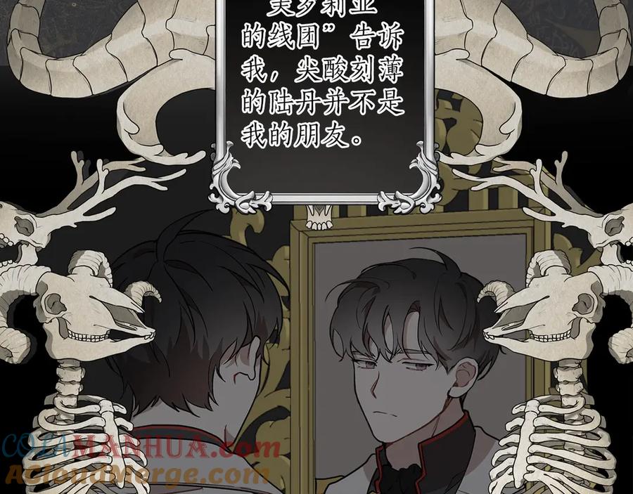 一切都是错觉 序章 与你都是错觉 第43页