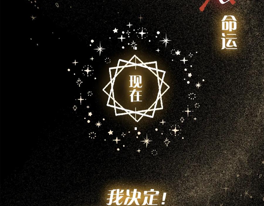 一切都是错觉 序章 与你都是错觉 第12页