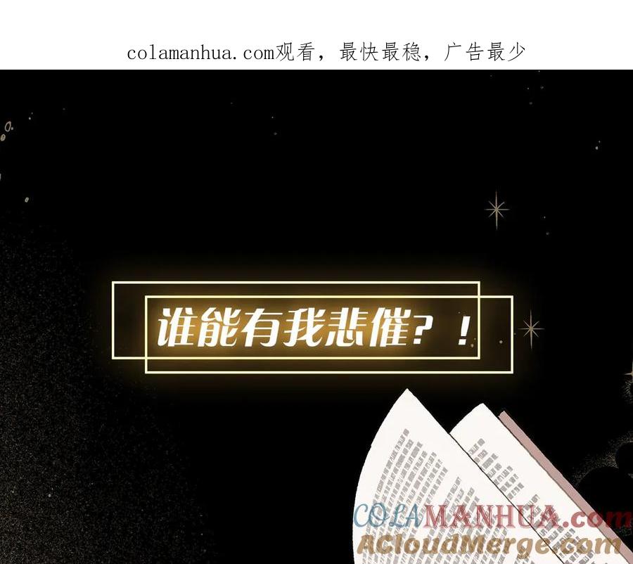 一切都是错觉 序章 与你都是错觉 第1页