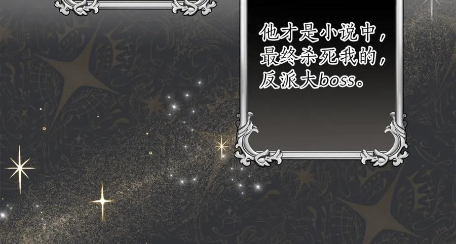 一切都是错觉 序章 与你都是错觉 第45页