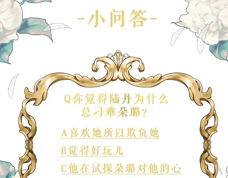 一切都是错觉 序章 与你都是错觉 第57页