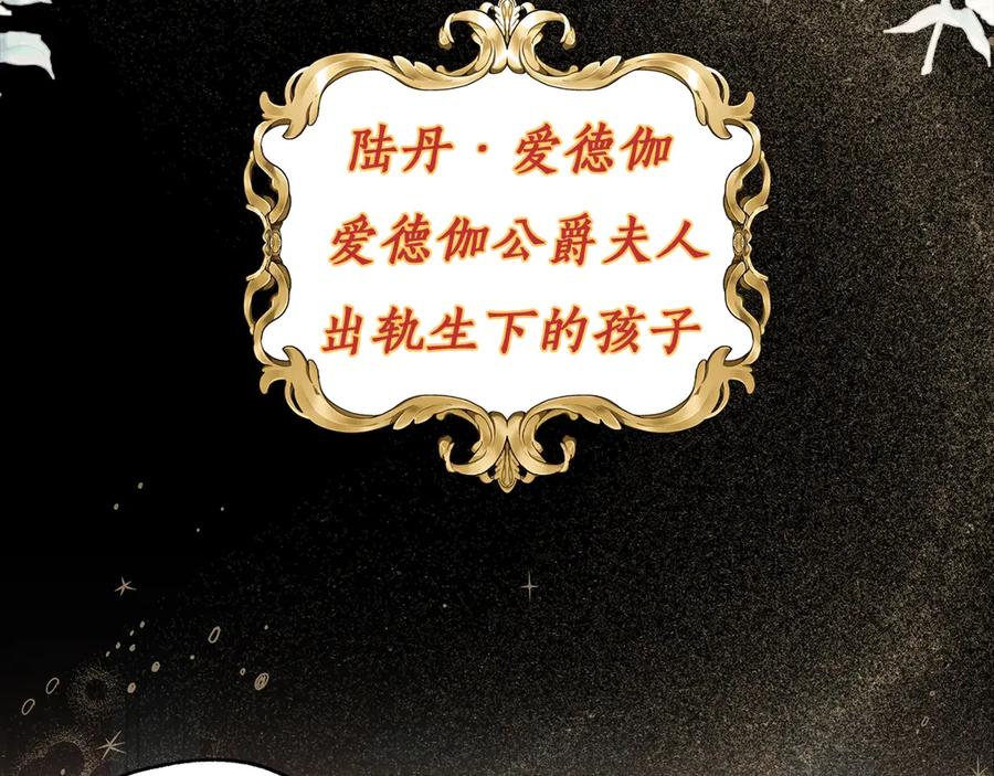 一切都是错觉 序章 与你都是错觉 第17页