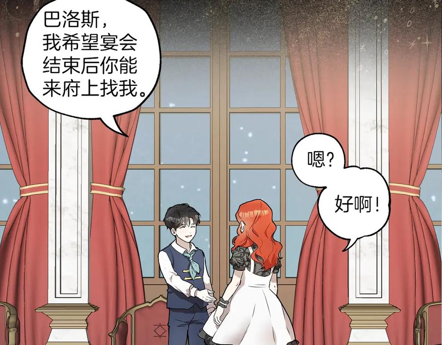 一切都是错觉 序章 与你都是错觉 第18页