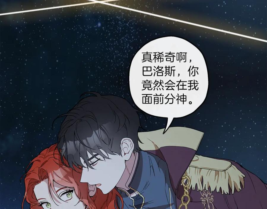 一切都是错觉 序章 与你都是错觉 第51页