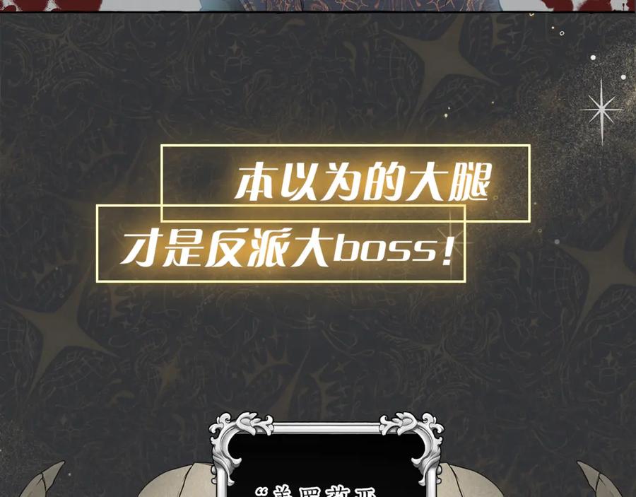 一切都是错觉 序章 与你都是错觉 第42页
