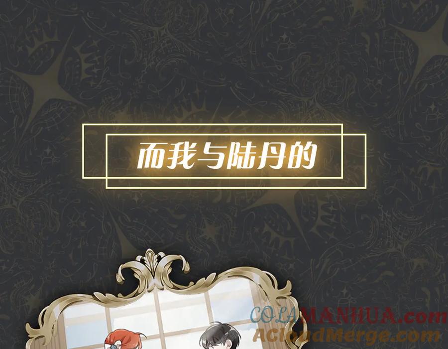 一切都是错觉 序章 与你都是错觉 第46页