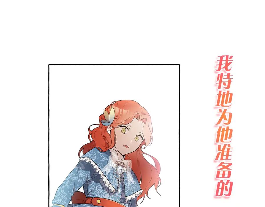 一切都是错觉 序章 与你都是错觉 第30页