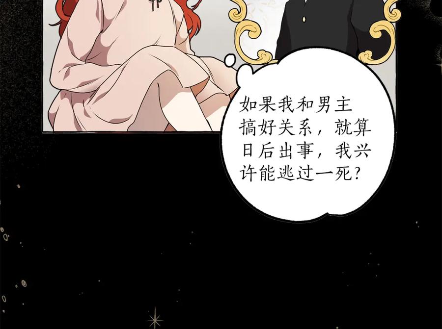 一切都是错觉 序章 与你都是错觉 第14页