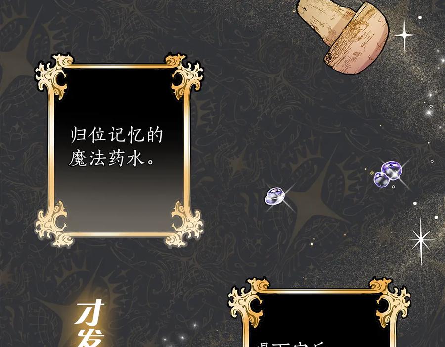 一切都是错觉 序章 与你都是错觉 第39页