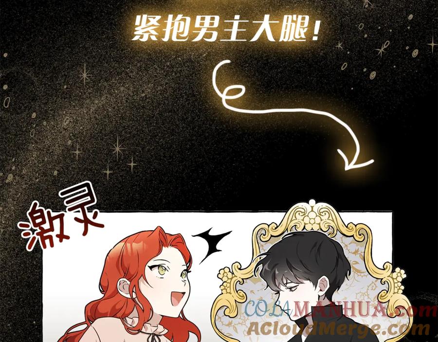 一切都是错觉 序章 与你都是错觉 第13页