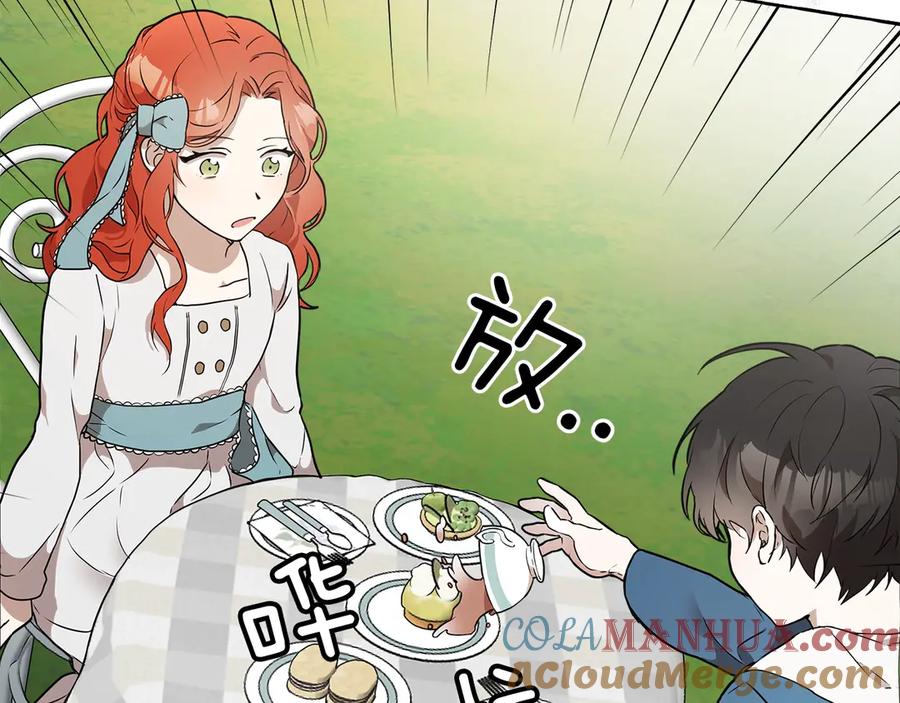 一切都是错觉 序章 与你都是错觉 第22页