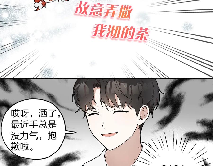 一切都是错觉 序章 与你都是错觉 第24页