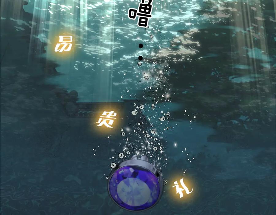 一切都是错觉 序章 与你都是错觉 第32页