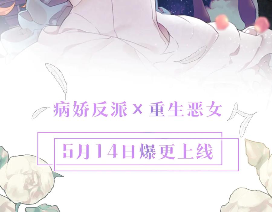 一切都是错觉 序章 与你都是错觉 第56页