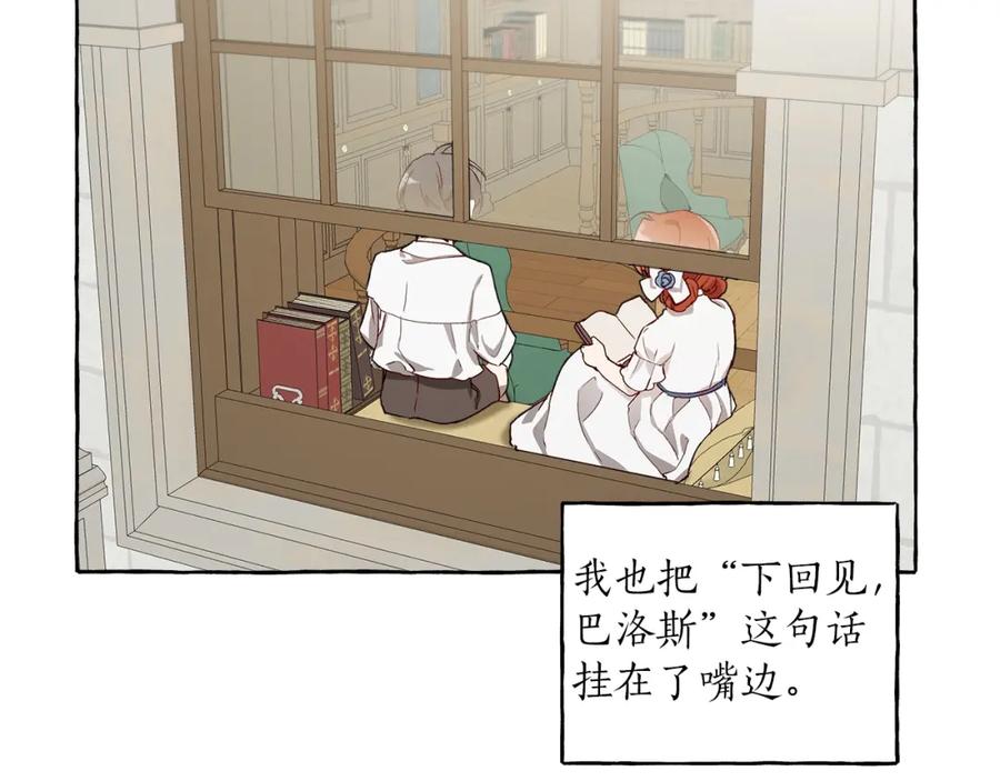 一切都是错觉 第18话 谋杀 第140页