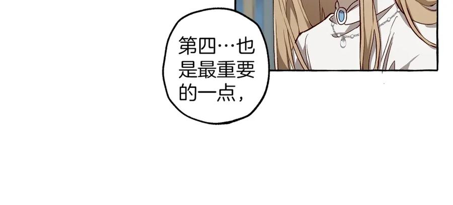 一切都是错觉 第18话 谋杀 第102页