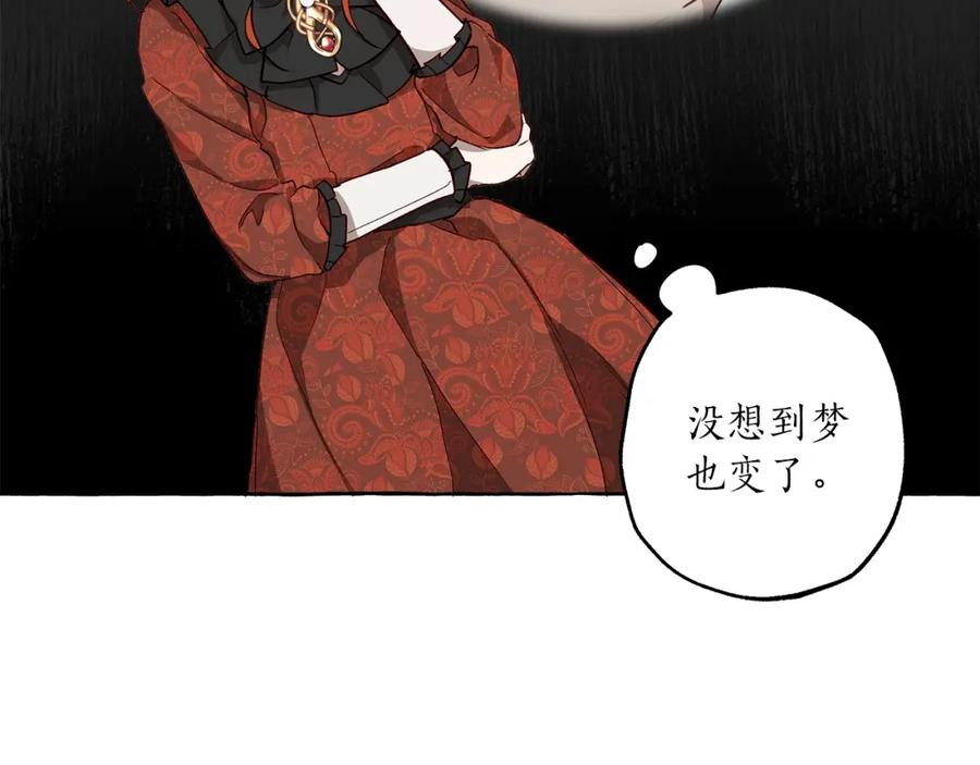 一切都是错觉 第18话 谋杀 第55页