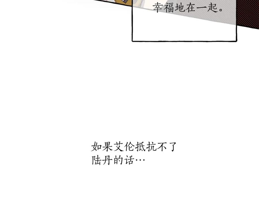 一切都是错觉 第18话 谋杀 第39页