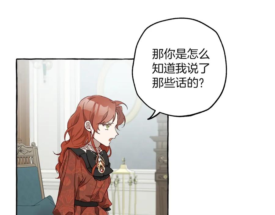 一切都是错觉 第18话 谋杀 第46页