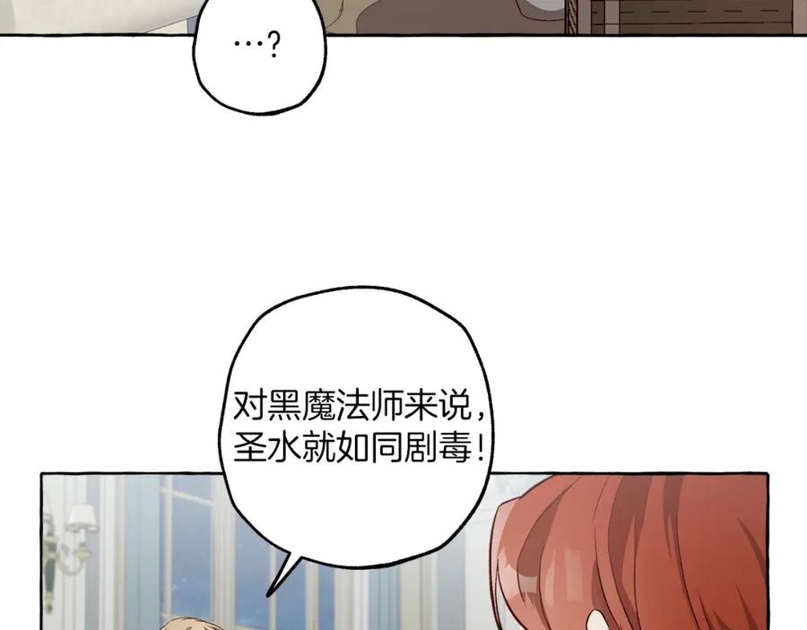 一切都是错觉 第18话 谋杀 第72页