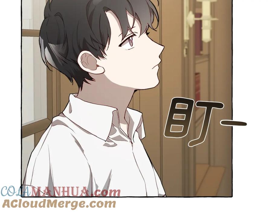 一切都是错觉 第18话 谋杀 第149页