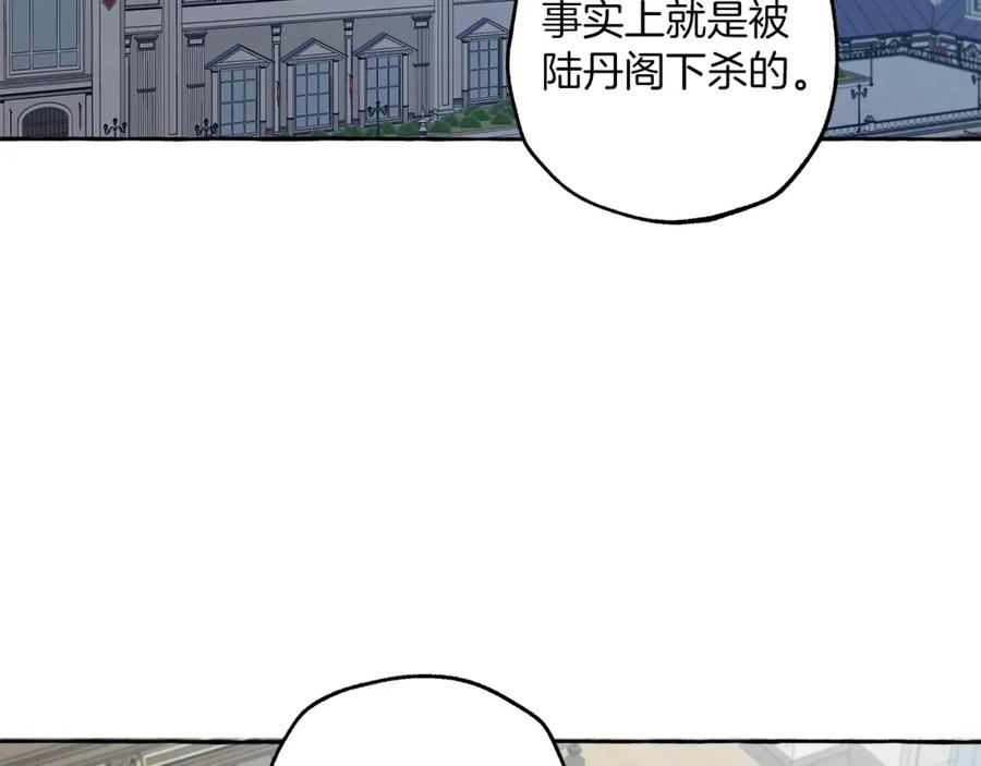 一切都是错觉 第18话 谋杀 第32页