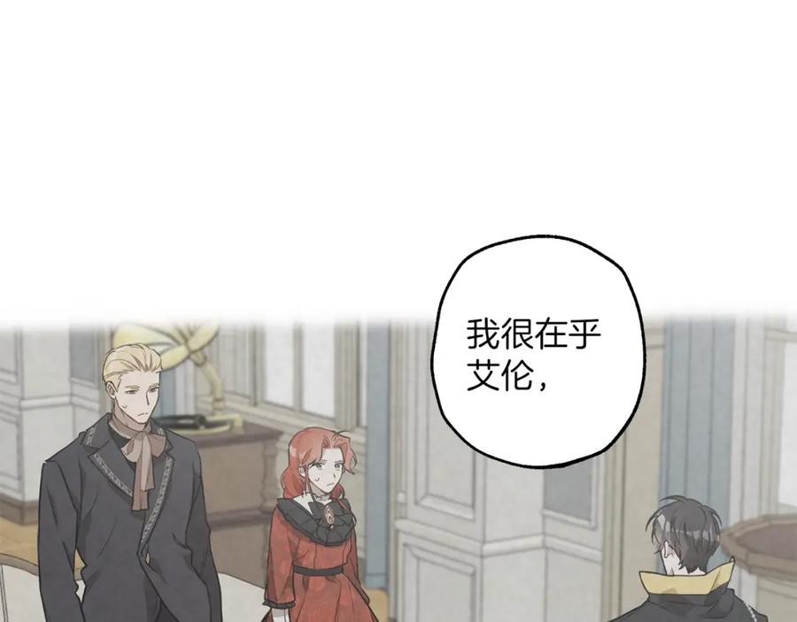 一切都是错觉 第18话 谋杀 第10页