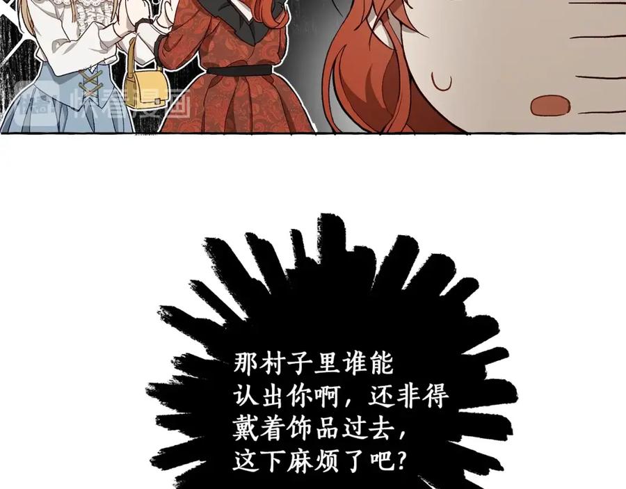 一切都是错觉 第18话 谋杀 第123页