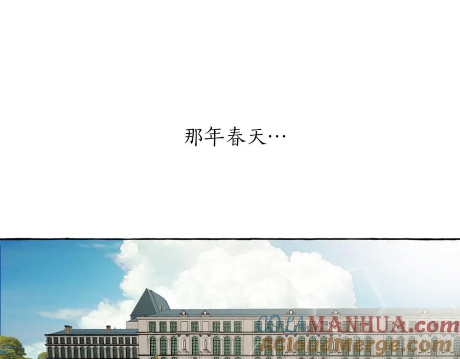 一切都是错觉 第18话 谋杀 第137页