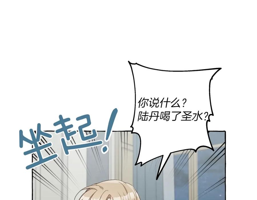 一切都是错觉 第18话 谋杀 第63页