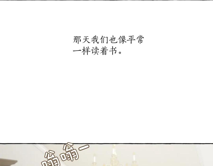 一切都是错觉 第18话 谋杀 第143页