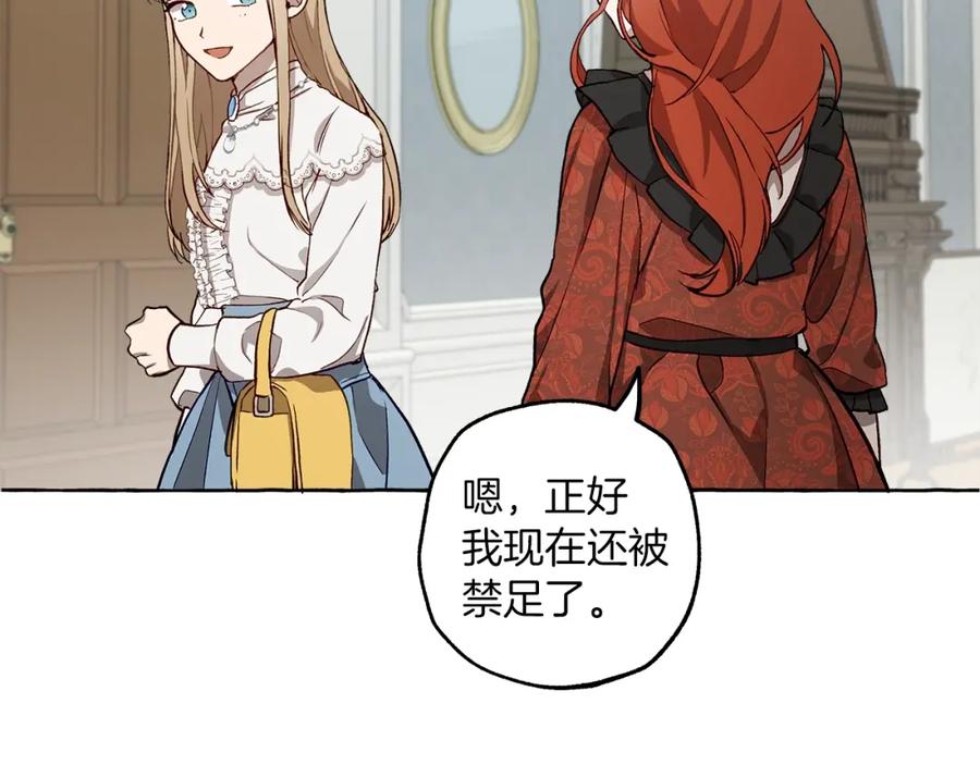 一切都是错觉 第18话 谋杀 第112页