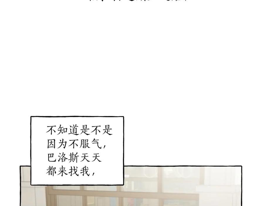 一切都是错觉 第18话 谋杀 第139页