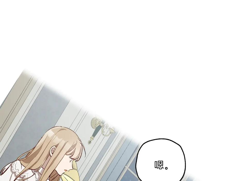 一切都是错觉 第18话 谋杀 第68页