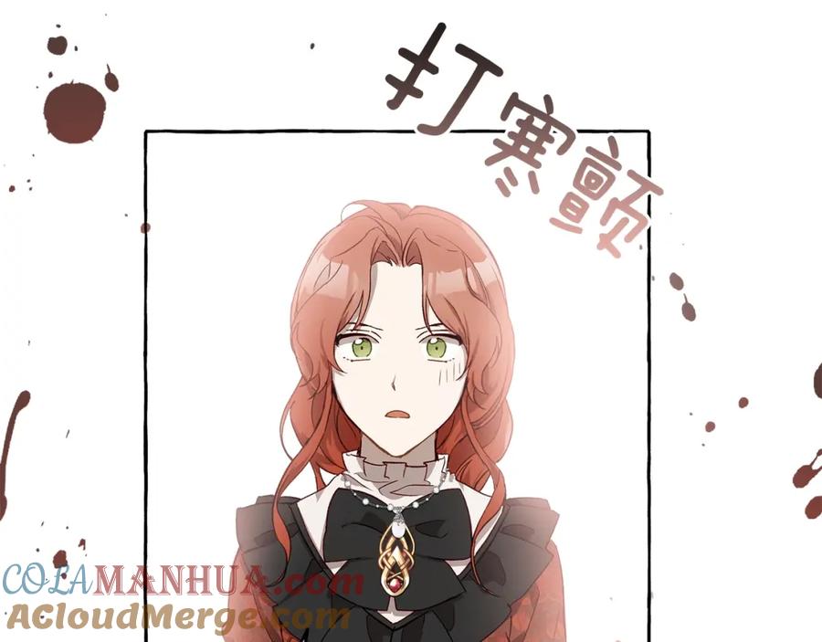 一切都是错觉 第18话 谋杀 第25页