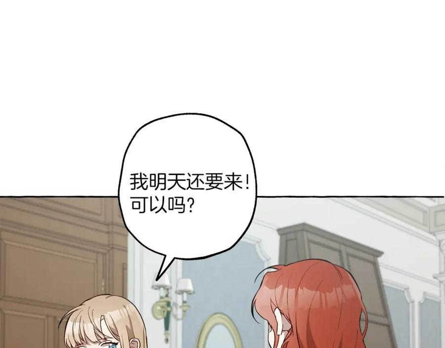一切都是错觉 第18话 谋杀 第111页