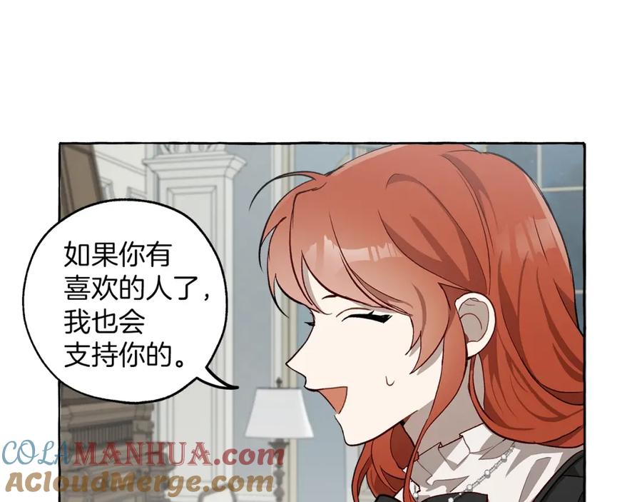 一切都是错觉 第18话 谋杀 第129页
