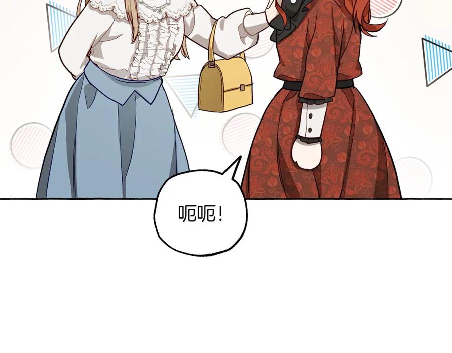 一切都是错觉 第18话 谋杀 第127页