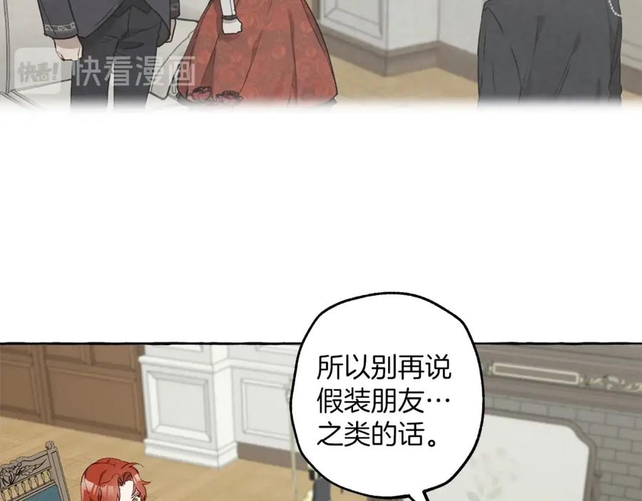 一切都是错觉 第18话 谋杀 第11页