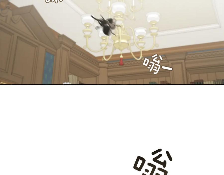一切都是错觉 第18话 谋杀 第144页