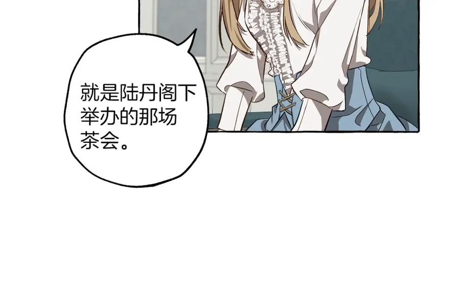 一切都是错觉 第18话 谋杀 第16页