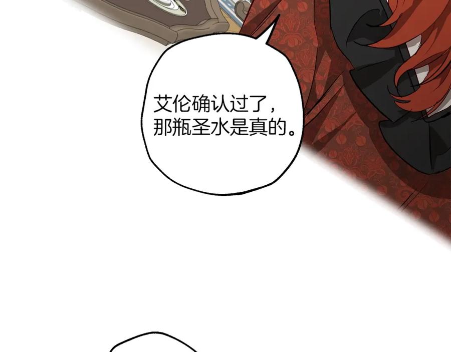 一切都是错觉 第18话 谋杀 第70页