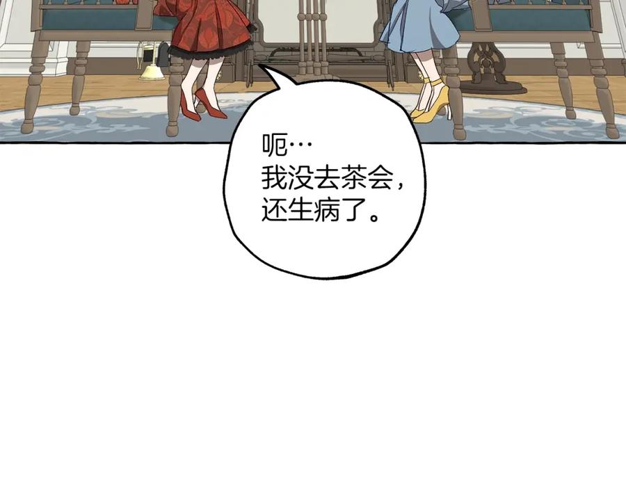 一切都是错觉 第18话 谋杀 第59页